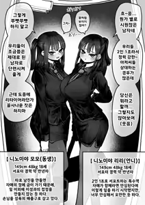 Page 82 of Kanzen Doui-gata Seifuuzoku Sexual Service Kabushikigaisha | 완전 동의형 성풍속♥ SS 주식회사 - preview thumbnail