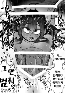 Page 86 of Kanzen Doui-gata Seifuuzoku Sexual Service Kabushikigaisha | 완전 동의형 성풍속♥ SS 주식회사 - preview thumbnail
