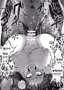 Page 90 of Kanzen Doui-gata Seifuuzoku Sexual Service Kabushikigaisha | 완전 동의형 성풍속♥ SS 주식회사 - preview thumbnail