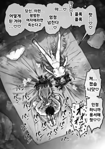 Page 92 of Kanzen Doui-gata Seifuuzoku Sexual Service Kabushikigaisha | 완전 동의형 성풍속♥ SS 주식회사 - preview thumbnail