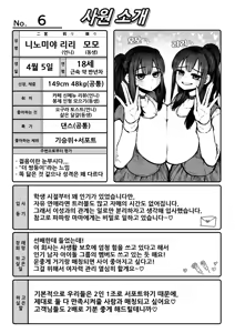 Page 94 of Kanzen Doui-gata Seifuuzoku Sexual Service Kabushikigaisha | 완전 동의형 성풍속♥ SS 주식회사 - preview thumbnail