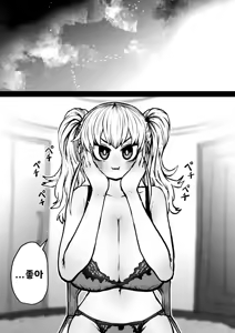 Page 96 of Kanzen Doui-gata Seifuuzoku Sexual Service Kabushikigaisha | 완전 동의형 성풍속♥ SS 주식회사 - preview thumbnail