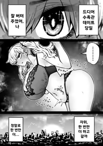 Page 97 of Kanzen Doui-gata Seifuuzoku Sexual Service Kabushikigaisha | 완전 동의형 성풍속♥ SS 주식회사 - preview thumbnail