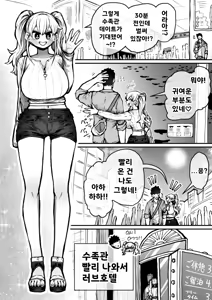 Page 99 of Kanzen Doui-gata Seifuuzoku Sexual Service Kabushikigaisha | 완전 동의형 성풍속♥ SS 주식회사 - preview thumbnail