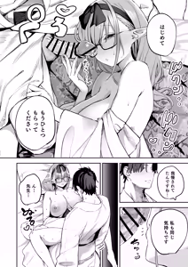 Page 16 of Ore no Seito wa Succubus Kamo Shirenai 2 - preview thumbnail