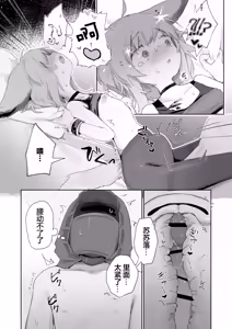 Page 27 of Sussurro ga Hisho ni Natta. | 苏苏洛成为了秘书。 - preview thumbnail