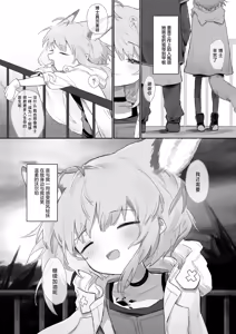 Page 4 of Sussurro ga Hisho ni Natta. | 苏苏洛成为了秘书。 - preview thumbnail