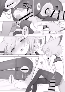 Page 47 of Sussurro ga Hisho ni Natta. | 苏苏洛成为了秘书。 - preview thumbnail