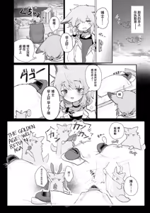 Page 7 of Sussurro ga Hisho ni Natta. | 苏苏洛成为了秘书。 - preview thumbnail