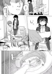 Page 13 of Kono Appli Mite! Mikuma-san - preview thumbnail