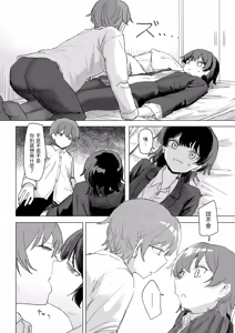 Page 16 of Kono Appli Mite! Mikuma-san - preview thumbnail