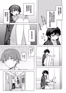 Page 5 of Kono Appli Mite! Mikuma-san - preview thumbnail