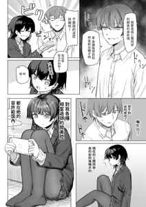 Page 10 of Kono Appli Mite! Mikuma-san - preview thumbnail