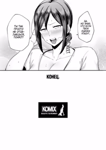 Page 46 of Top Class MILF 1 / Первоклассная МИЛФА - preview thumbnail