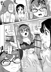 Page 6 of Futanari SOS Line - preview thumbnail