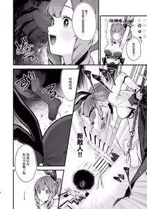 Page 7 of Mahou Shoujo ga Owaru Hi ~Mushibamareru Nichijou~ - Magical girl's last day | 魔法少女终结之日 前篇：被侵蚀的日常 - preview thumbnail