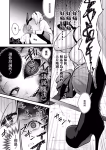 Page 10 of Mahou Shoujo ga Owaru Hi ~Mushibamareru Nichijou~ - Magical girl's last day | 魔法少女终结之日 前篇：被侵蚀的日常 - preview thumbnail