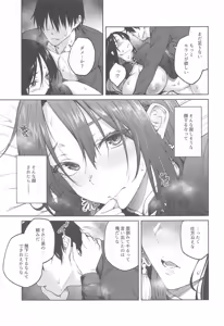 Page 20 of Ore ni Zenbu Makasena Otouto - preview thumbnail
