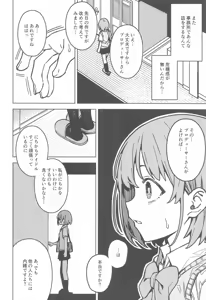 Page 23 of Futari dake no Himitsu - A Secret Between Us - preview thumbnail