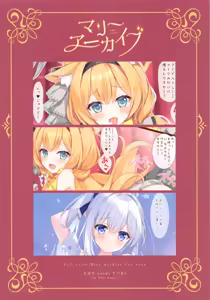Page 16 of MARI Archive - preview thumbnail