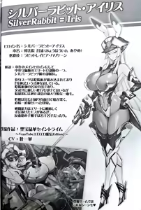 Page 15 of Silver Rabbit Iris VS Ushikaijin Sakunyuu Mesu Ushika Sennou Hen - preview thumbnail