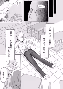 Page 3 of AroPla ni Shiboritorareru Hon - preview thumbnail