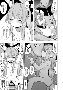 Page 12 of Sake to Kooni to Ayamachi to | 酒&小鬼&犯错& - preview thumbnail