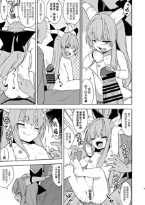 Page 8 of Sake to Kooni to Ayamachi to | 酒&小鬼&犯错& - preview thumbnail