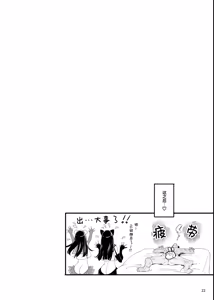 Page 25 of Cosplay Uriko wa Off-Pako OK Nagachichi Shimai to Yarimoku Sokubaikai | 长乳姐妹和线下约炮❤展销会 - preview thumbnail