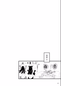 Page 47 of Cosplay Uriko wa Off-Pako OK Nagachichi Shimai to Yarimoku Sokubaikai | 长乳姐妹和线下约炮❤展销会 - preview thumbnail