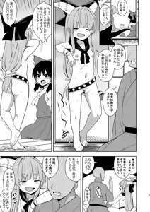 Page 2 of Sake to Kooni to Ayamachi to - preview thumbnail