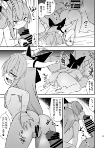 Page 22 of Sake to Kooni to Ayamachi to - preview thumbnail