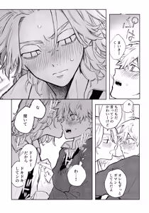 Page 21 of MY DARLING WAKE ME UP! - preview thumbnail