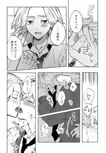 Page 22 of MY DARLING WAKE ME UP! - preview thumbnail