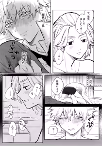 Page 24 of MY DARLING WAKE ME UP! - preview thumbnail