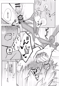 Page 28 of MY DARLING WAKE ME UP! - preview thumbnail