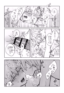 Page 35 of MY DARLING WAKE ME UP! - preview thumbnail