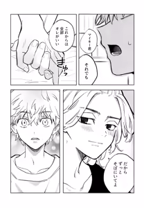 Page 39 of MY DARLING WAKE ME UP! - preview thumbnail