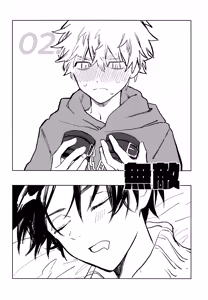 Page 43 of MY DARLING WAKE ME UP! - preview thumbnail
