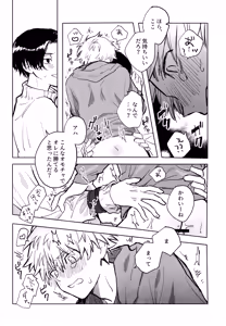 Page 57 of MY DARLING WAKE ME UP! - preview thumbnail