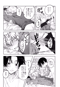Page 61 of MY DARLING WAKE ME UP! - preview thumbnail