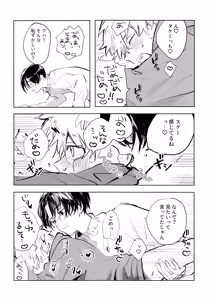 Page 63 of MY DARLING WAKE ME UP! - preview thumbnail