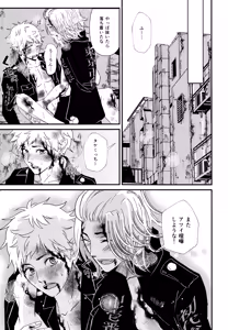 Page 16 of Fighting high - preview thumbnail