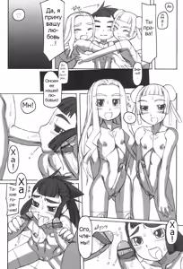 Page 105 of Futahime - preview thumbnail