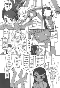 Page 120 of Futahime - preview thumbnail