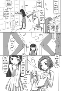 Page 131 of Futahime - preview thumbnail