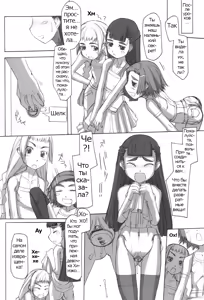 Page 132 of Futahime - preview thumbnail