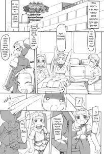 Page 145 of Futahime - preview thumbnail