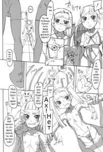 Page 148 of Futahime - preview thumbnail