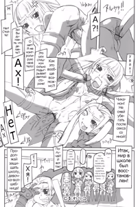 Page 160 of Futahime - preview thumbnail